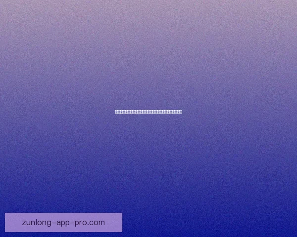 世界杯竞猜游戏入口全新开启，尽享激动人心的赛事预测乐趣