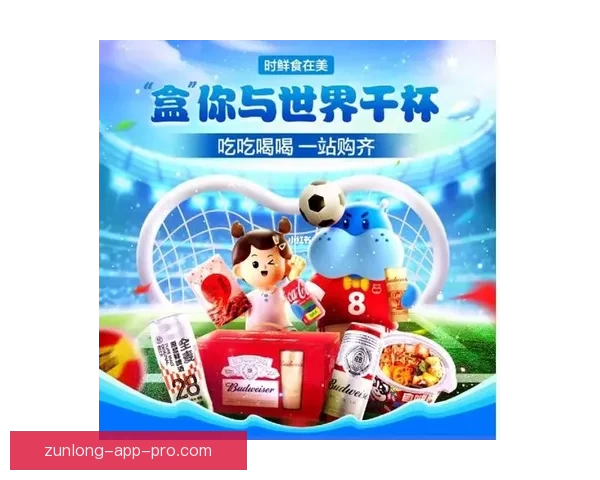 世界杯竞猜平台助力球迷畅享全球赛事竞猜乐趣尽在掌握