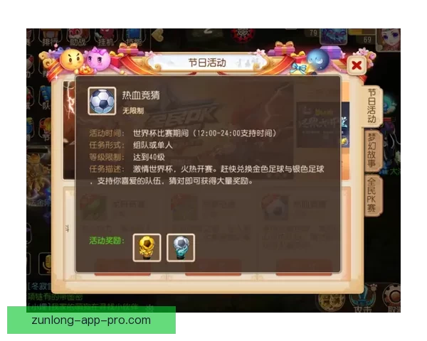 世界杯竞猜平台全新上线，与你一起预测冠军，享受丰厚奖励和乐趣