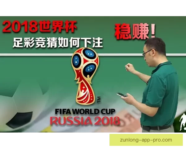 世界杯赛事预测与竞猜技巧全面解析,助你精准预测精彩对决 世界杯赛事预测与竞猜技巧全面解析,助你精准预测精彩对决