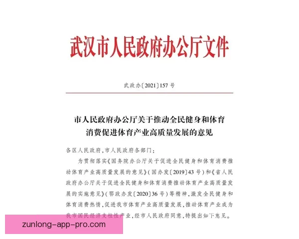 权威体育竞猜平台推荐全面赛事资讯实时分析指南